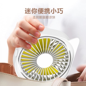 Ventilateur USB pivotant à 360° et portable