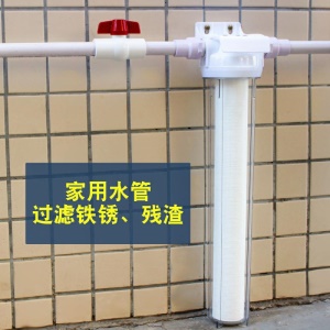 Filtre transparent Filtre d'eau de robinet pour maison 20 pouces