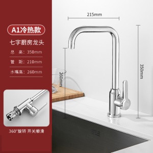 Robinet de cuisine en acier inoxydable froid et chaud