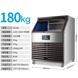 GK-60 Machine à glace commerciale entièrement automatique