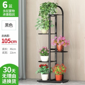 Porte-fleurs sur pied avec rangement à plusieurs niveaux et plateau en maille