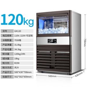 GK-60 Machine à glace commerciale entièrement automatique