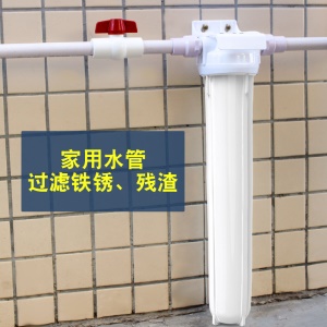 Filtre transparent Filtre d'eau de robinet pour maison 20 pouces