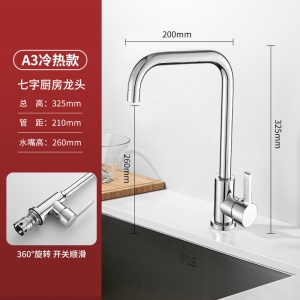 Robinet de cuisine en acier inoxydable froid et chaud