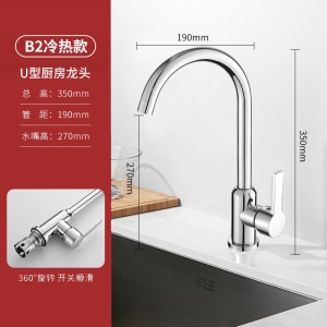 Robinet de cuisine en acier inoxydable froid et chaud