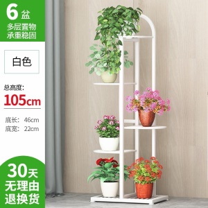 Porte-fleurs sur pied avec rangement à plusieurs niveaux et plateau en maille