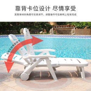 Chaise de plage /bord de piscine pliante en plastique légère