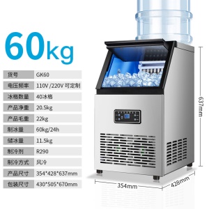 GK-60 Machine à glace commerciale entièrement automatique