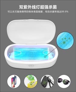 Boîte de désinfection UVC  de masque , téléphone portable et de brosse à dents