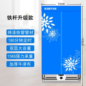 Séchoir domestique multifonctionnel 1000W
