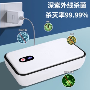 Boîte de désinfection pour téléphone portable 10W à charge sans fil UVC multifonctionnel portable