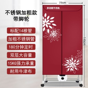 Séchoir domestique multifonctionnel 1000W