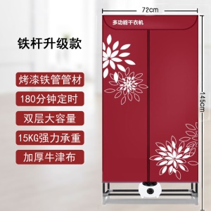 Séchoir domestique multifonctionnel 1000W