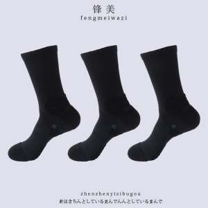 Chaussettes de sport épaissies et longues