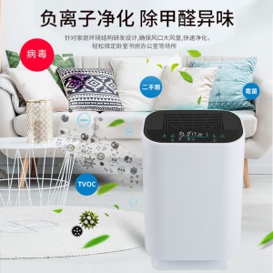 Purificateur d'air à désinfection par UV avec écran digital tactile