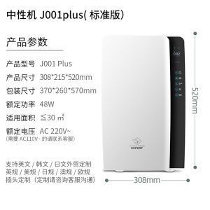 Purificateur d'air NOBICO  à désinfection UV verticale