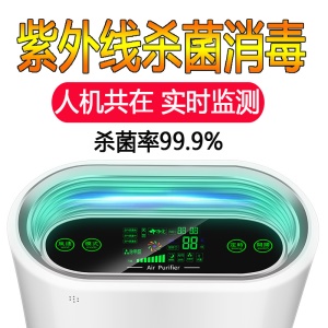 Purificateur d'air à désinfection par UV avec écran digital tactile