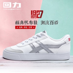 Chaussures en toile avec  semelle en caoutchouc Blanc