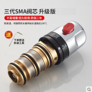 Mitigeur thermostatique SMA avec noyau en laiton Alliage à mémoire de forme