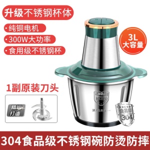 Hachoir à viande électrique domestique multifonction en acier inoxydable 3L