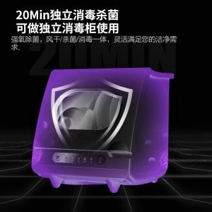 Machine Lave-vaisselle intelligent avec  Séchage et désinfection automatique
