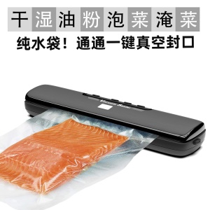 machine de scellage sous vide domestique， scellant alimentaire sous vide,scellant à vide alimentaire