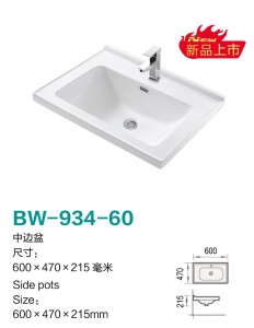 BIWEI Lavabo de salle de bain  en céramique