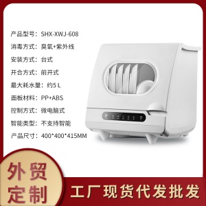 Machine Lave-vaisselle intelligent avec  Séchage et désinfection automatique