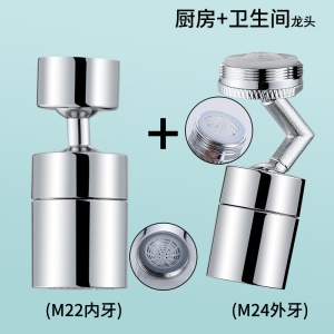 Mousseur de robinet Distributeur d'eau à double mode Pratique et résistant aux éclaboussures