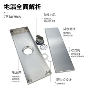 Siphon de sol à clapet en acier inoxydable dissimulé anti-odeurs