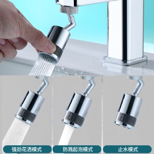 Baril de robinet rotatif à 3 modes Anti-éclaboussures
