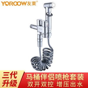 Pistolet de toilette ensemble un en deux vanne d'angle sous pression