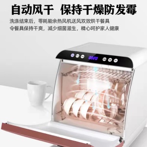 Lave-vaisselle domestique entièrement automatique avec séchage intégré