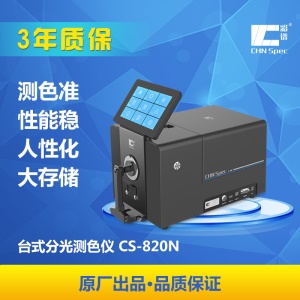 CHN Spec Spectrospectromètre de bureau avec trois directions de mesure et écran tactile