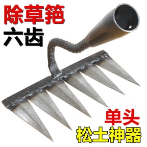Houe à six dents ，outil de désherbage ，râteau renforcé à double soudure ，outil de jardinage agricole
