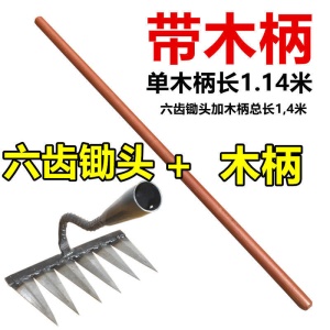 Houe à six dents ，outil de désherbage ，râteau renforcé à double soudure ，outil de jardinage agricole