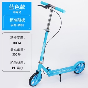 Trotinette à frein à main pour adulte  avec deux roues pliables scooter
