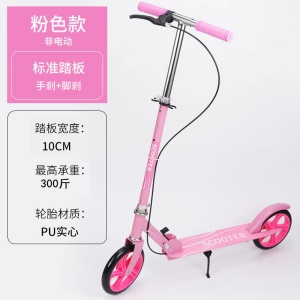 Trotinette à frein à main pour adulte  avec deux roues pliables scooter