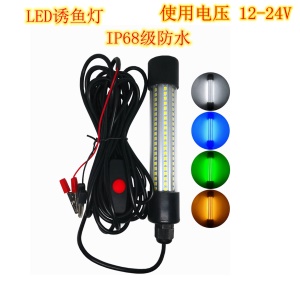 Lampe LED de pêche 13W