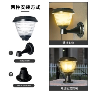 Lampe à lumière  solaire pour clôture extérieure