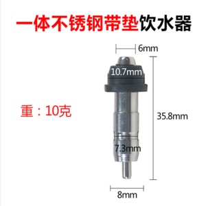 Buse automatique en acier inoxydable pour volailles