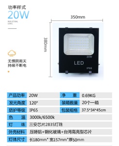 Projecteur d'extérieur à LED