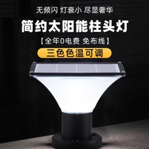 Lampe solaire LED 12W pour mur extérieur clôture et portail