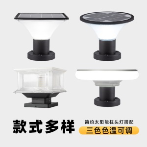 Lampe solaire LED 12W pour mur extérieur clôture et portail