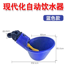 Abreuvoirs automatiques pour poussins