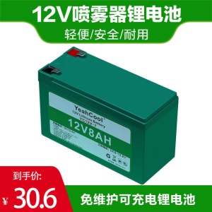 Batterie au lithium pour Pulvérisateur étanche de grande capacité