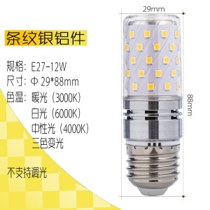 Ampoule halogène  12W 16W avec système  de changement de couleur lumineuse Eclairage de maison