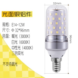 Ampoule halogène  12W 16W avec système  de changement de couleur lumineuse Eclairage de maison