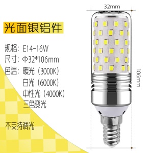 Ampoule halogène  12W 16W avec système  de changement de couleur lumineuse Eclairage de maison