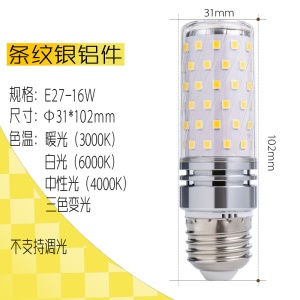 Ampoule halogène  12W 16W avec système  de changement de couleur lumineuse Eclairage de maison